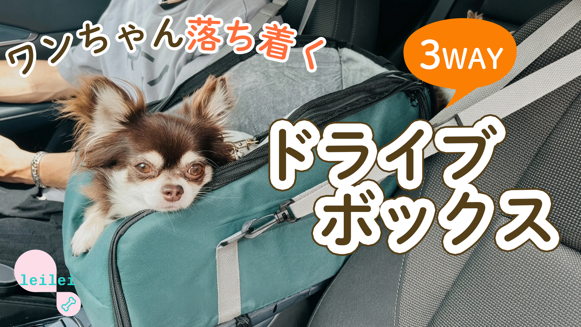 Amazon.co.jp: 犬 ドライブボックス ドライブベッド【アームレスト固定